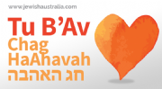 TU B'AV 2026