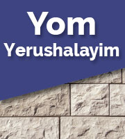 JERUSALEM DAY - YOM YERUSHALAYIM 2026
